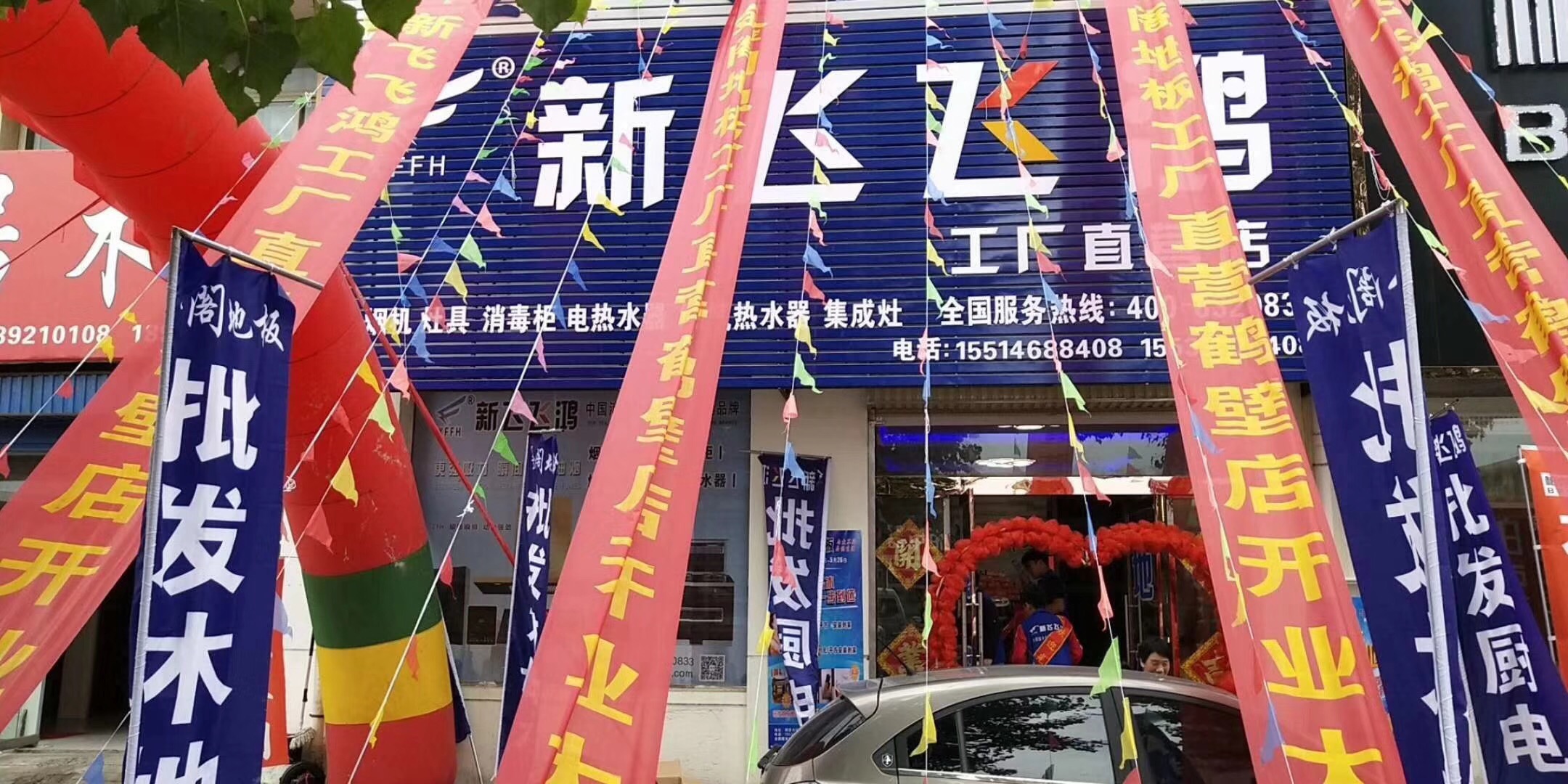 河南鶴壁市工廠直營(yíng)店隆重開業(yè)！